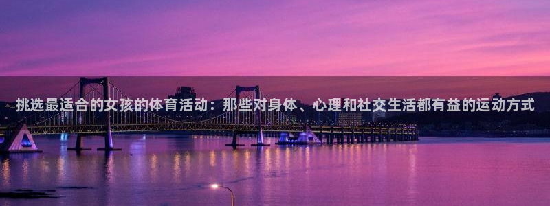 MK体育官网下载招商电话号码是多少号：挑选最适合的女